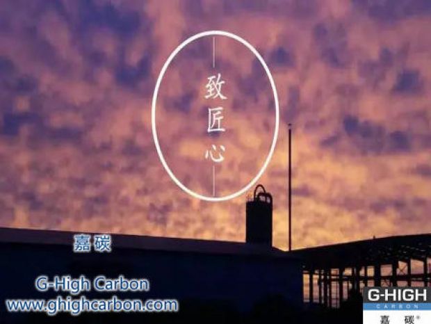 不改初衷，創(chuàng)造價值，鑄就嘉碳，以益于人。