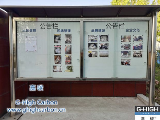 嘉碳公告欄｜巧設(shè)一方天地，孕育企業(yè)文化