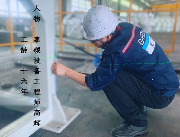 以初心鑄匠心，做砥礪前行的設(shè)備人