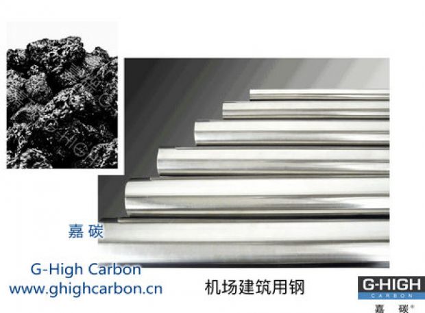嘉碳增碳劑，助力機場建設