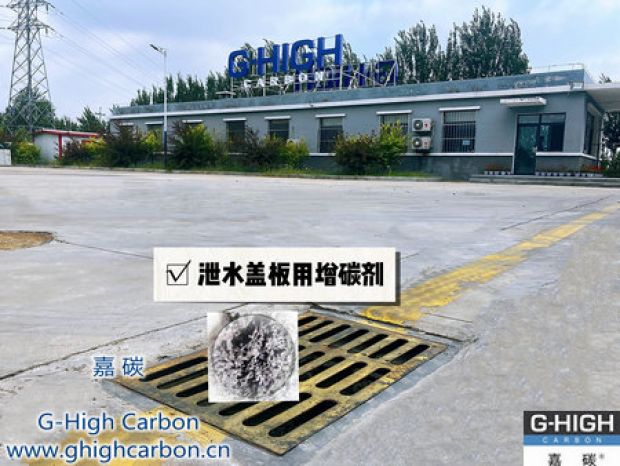 嘉碳增碳劑助力精鑄，粒粒增效，顆顆放心