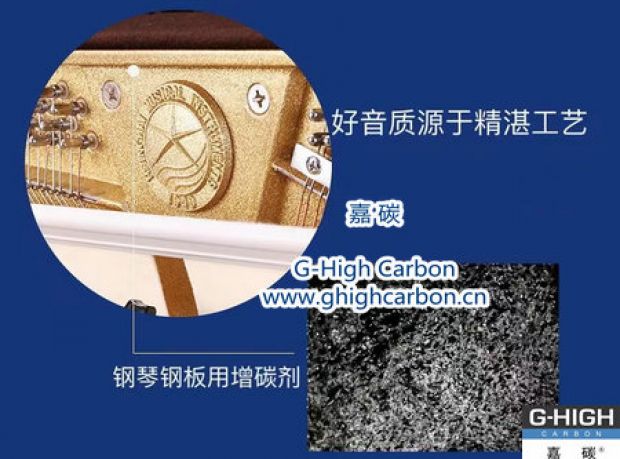 嘉碳增碳，優(yōu)美音色，世界共享
