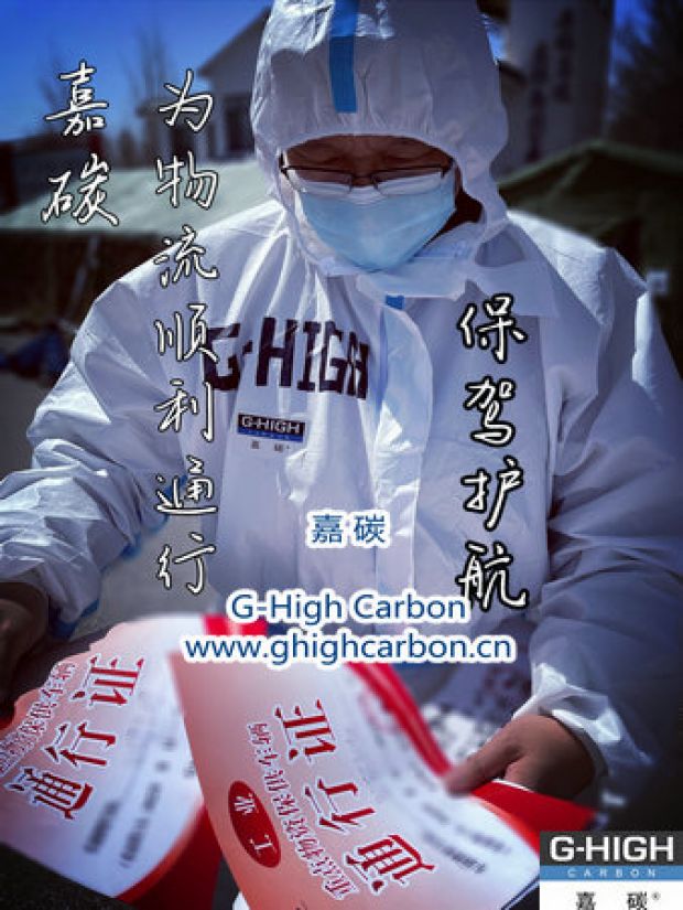 貨物運(yùn)輸路上，總有一種溫暖伴您前行