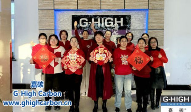 值此新春佳節(jié)來臨之際，嘉碳祝您：新春快樂，闔家幸福，事業(yè)興旺，萬事如意！