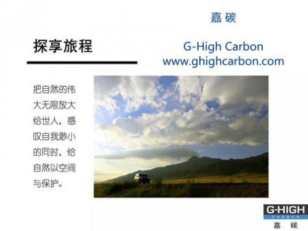 探享生活，只為盡情